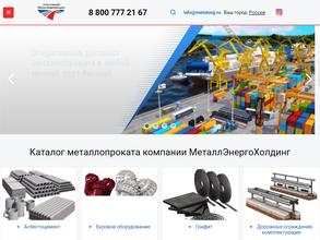 МеталлЭнергоХолдинг