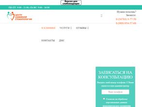 Центр Семейной стоматологии