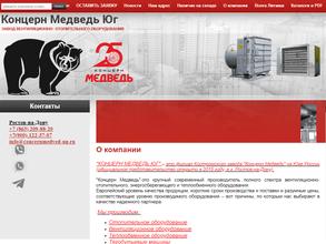 Концерн Медведь Юг