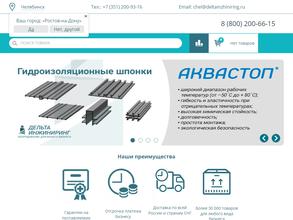 Дельта-инжиниринг