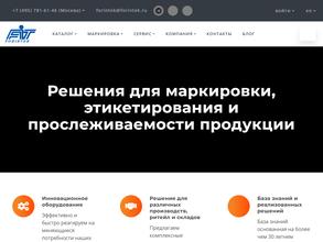 Форинтек-Сибирь