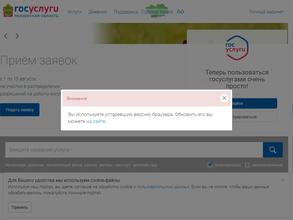 Государственные услуги