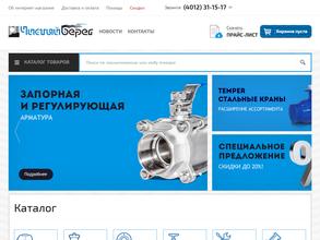 Чистый берег