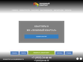 Любимый квартал