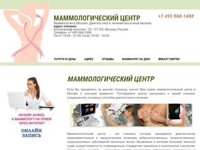 Маммологический центр