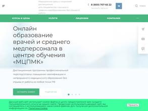 Межрегиональный центр подготовки медицинских кадров