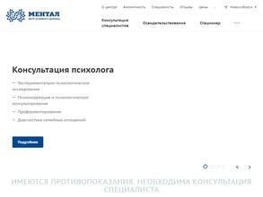 Ментал консалтинг