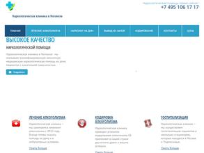 Наркоклиника №5