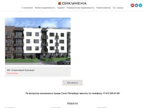 Ойкумена