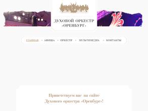 Муниципальный духовой оркестр