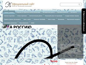 СО ЭНГЕЛЬССКИЙ ПОЛИТЕХНИКУМ