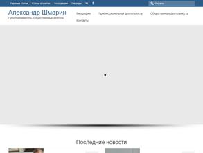 Приемная депутата Оренбургского городского Совета Александра Шмарина