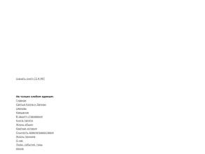 Приход в честь Козмы и Домиана Русской Древлеправославной церкви