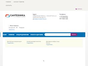 Сантехника на Муринских