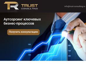 Trust Consulting