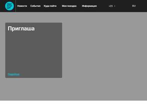 Городское туристско-информационное бюро