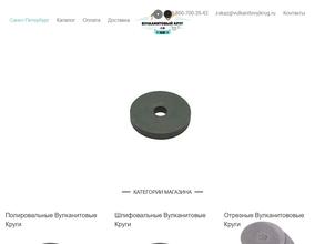 Lg вулканитовый круг