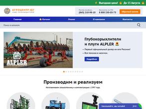 Агроцентр-Юг