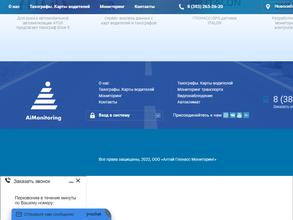 АиМониторинг