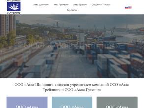 Аква Шиппинг