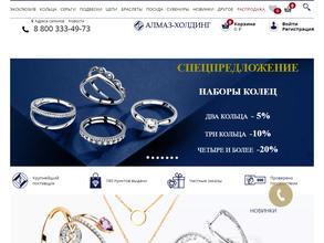 Алмаз-Холдинг