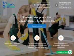 АМУР КЛИНИНГ