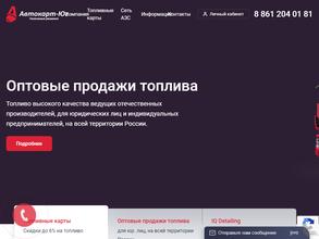 Автокарт-юг