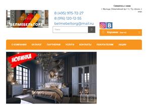 Белмебельторг