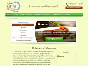 Чеб-Кейтеринг