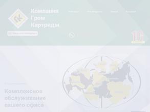 Гром картридж