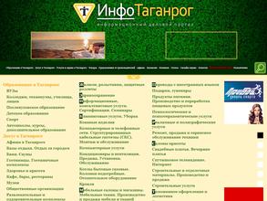 Таганрогский питомник растений