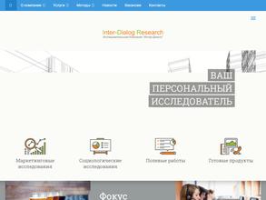 Интер-Диалог