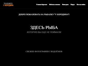 Рыбацкий кардон