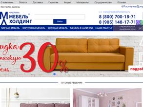 Мебель Холдинг