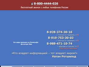 Полиграф-Юг