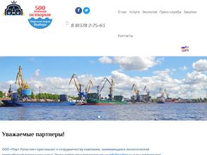 Морской порт Выборг