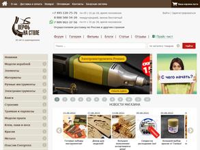 Верфь на столе