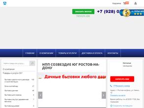 Созвездие Юг