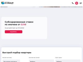 Сувар-Казань