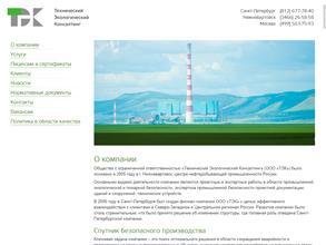 Технический Экологический Консалтинг