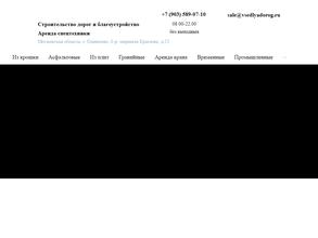 Траншстрой