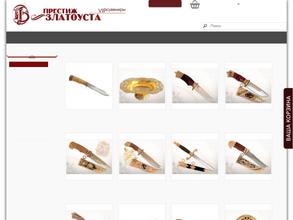 Престиж Златоуста