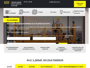 Стройтехника