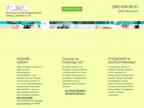 Вет Медицина Плюс