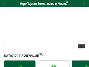 Земля наша и жизнь