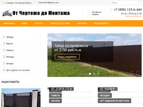 От чертежа до монтажа