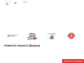 Дворец детского юношеского творчества