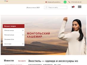 Экостиль престиж