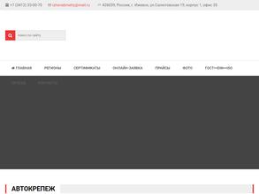 Ижснабметиз