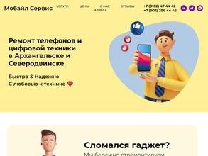 Мобайл Сервис